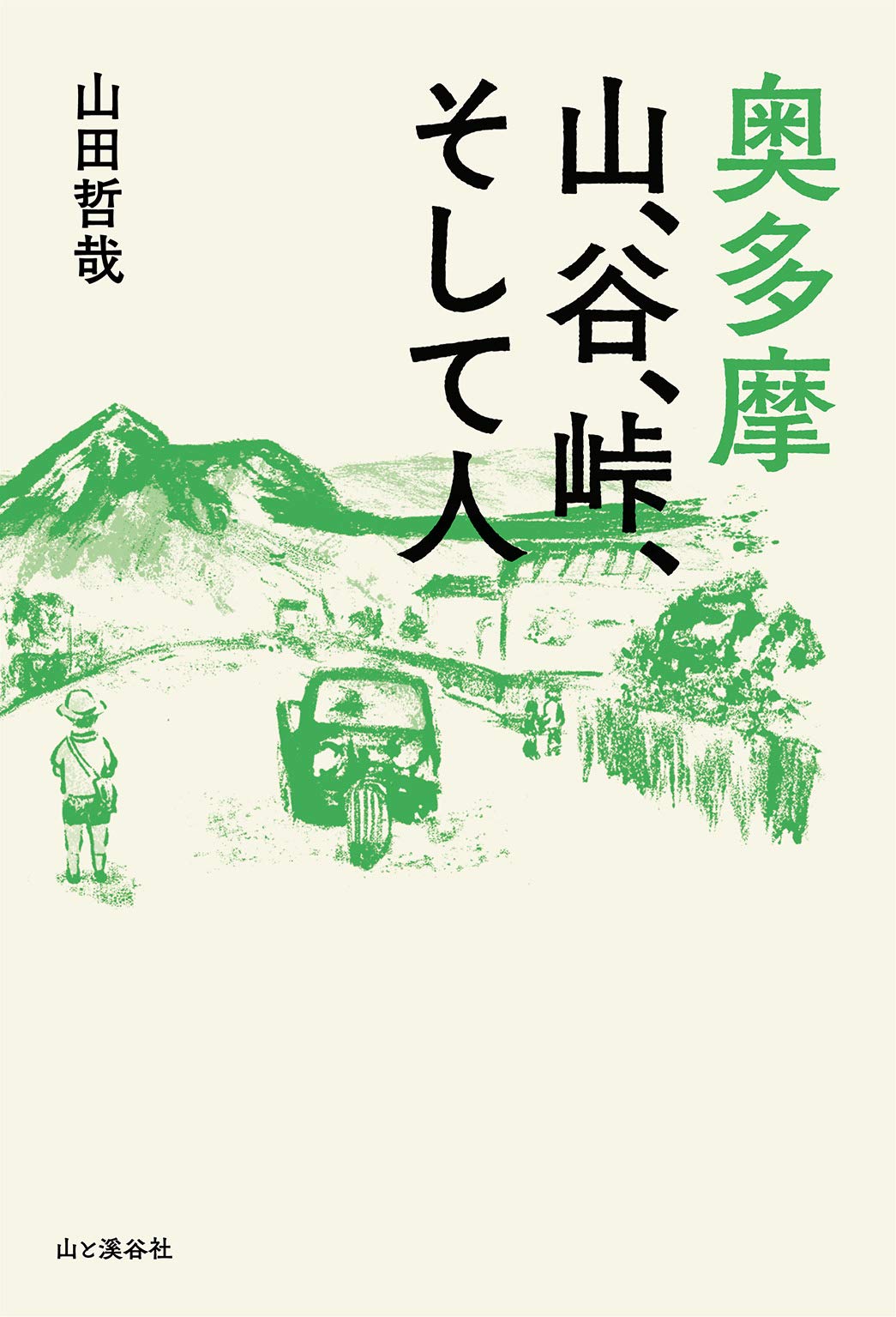 山々本出品 71Dc0+dAGSL.jpg